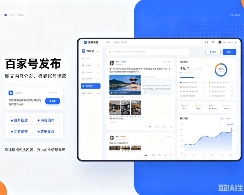 大邑百家号信息发布代运营