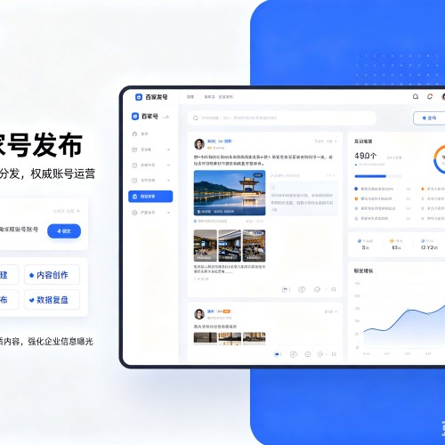 大邑百家号信息发布代运营