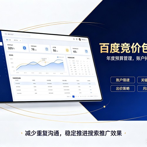 大邑百度竞价包年